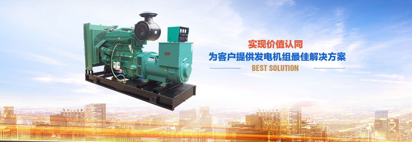 小型柴油發(fā)電機(jī)組簡(jiǎn)介